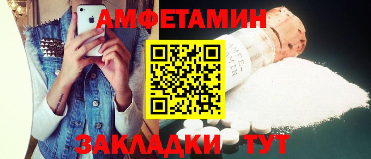 АМФ 97%  Амфетамин  Александров  Вход с VPN 