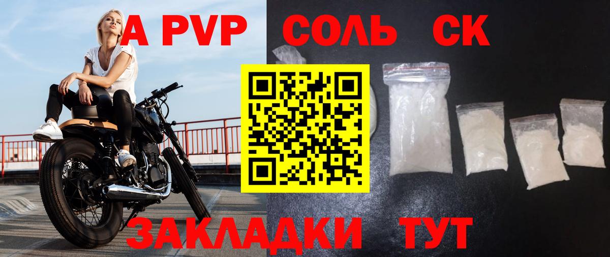 Alfa_PVP Crystall Александров