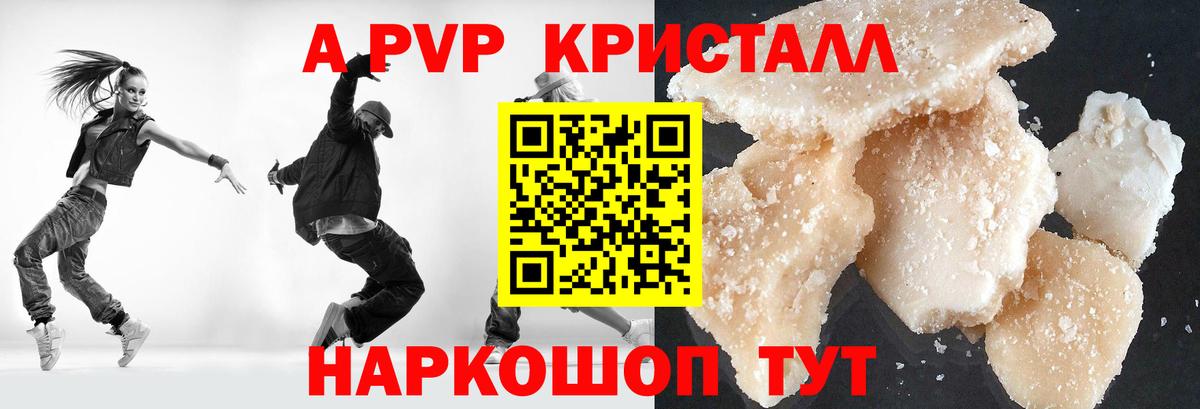 Александров  Alpha PVP крисы CK  Вход с VPN  закладки  A PVP СК КРИС  Alpha-PVP VHQ 