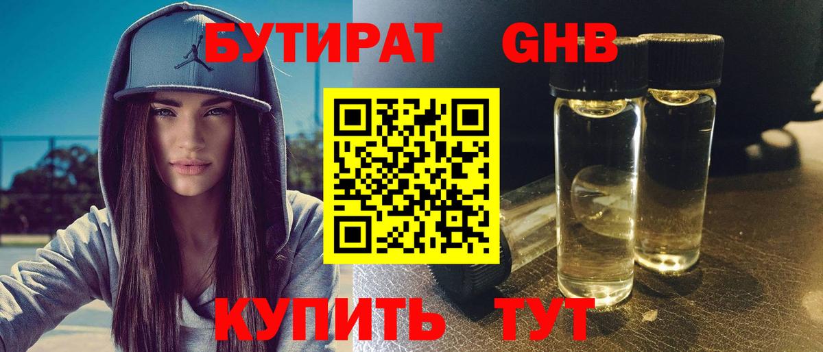 БУТИРАТ буратино  Вход с VPN  Александров 