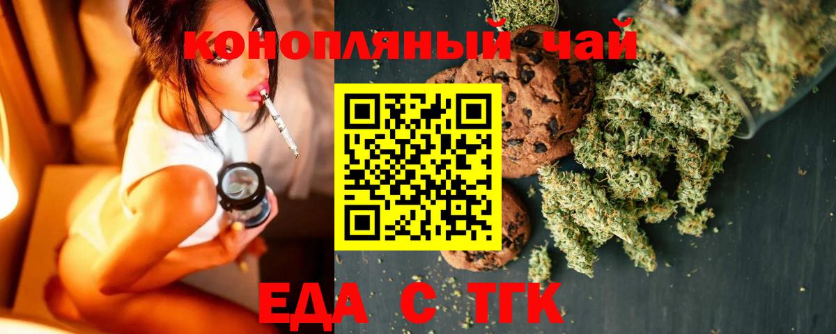 Александров  Canna-Cookies конопля  Вход с VPN 