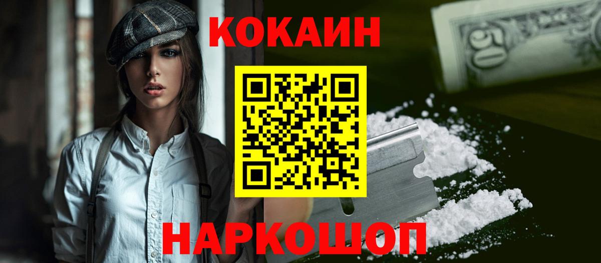 КОКАИН VHQ  Вход с VPN  Александров  Кокаин Колумбийский 