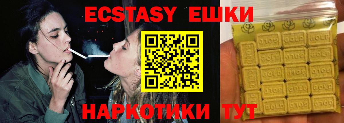 Экстази  Экстази MDMA  Вход с VPN  Александров 