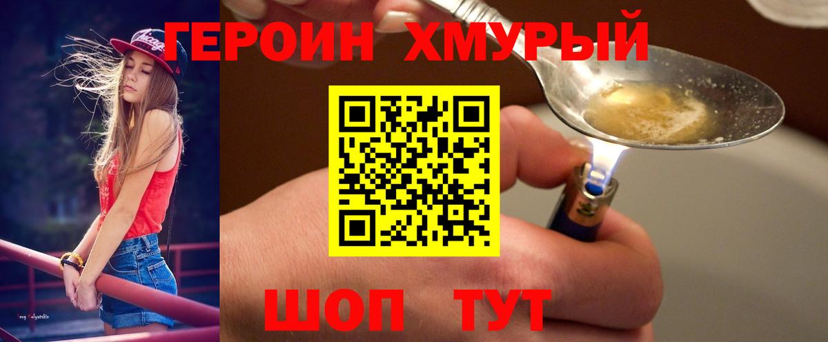 Героин гречка  ГЕРОИН  Александров  Вход с VPN 