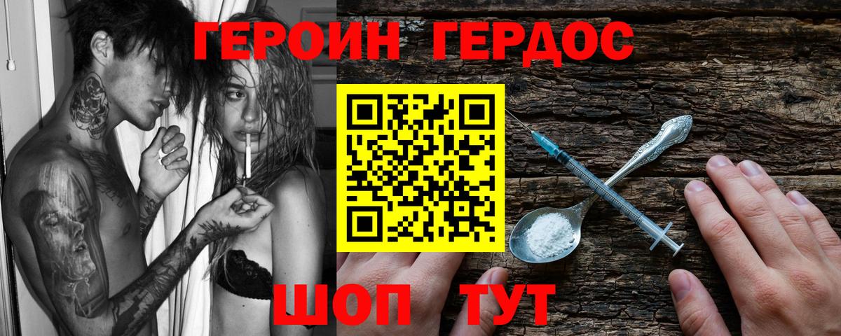 ГЕРОИН афганец Александров