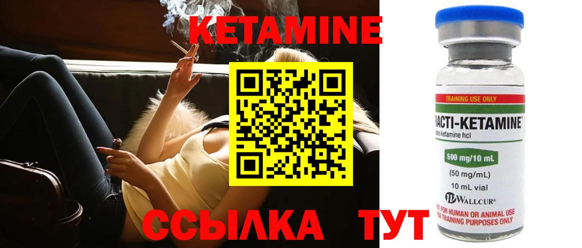 Александров  Кетамин ketamine  Вход с VPN 