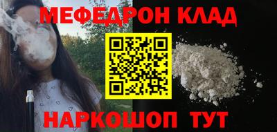 метамфетамин Белорецк