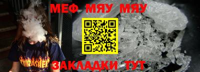 метамфетамин Белорецк