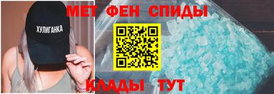 метамфетамин Белорецк