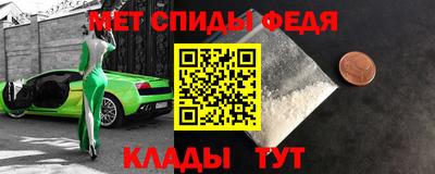 метамфетамин Белорецк