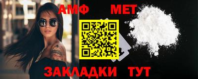 метамфетамин Белорецк