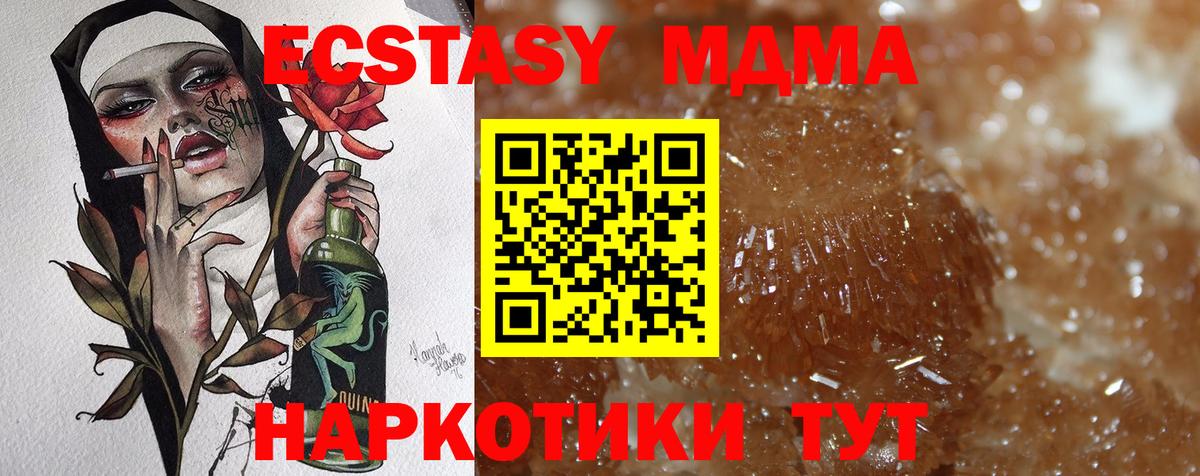 MDMA Molly  МДМА VHQ  Александров  Вход с VPN 