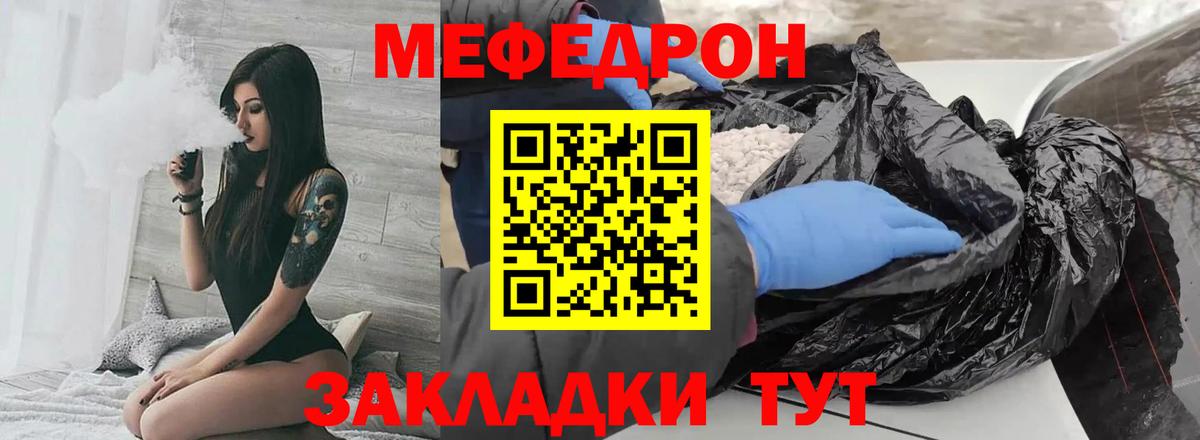 Мефедрон  Вход с VPN  Александров  МЯУ-МЯУ кристаллы  блэк спрут рабочий сайт  Мефедрон mephedrone 
