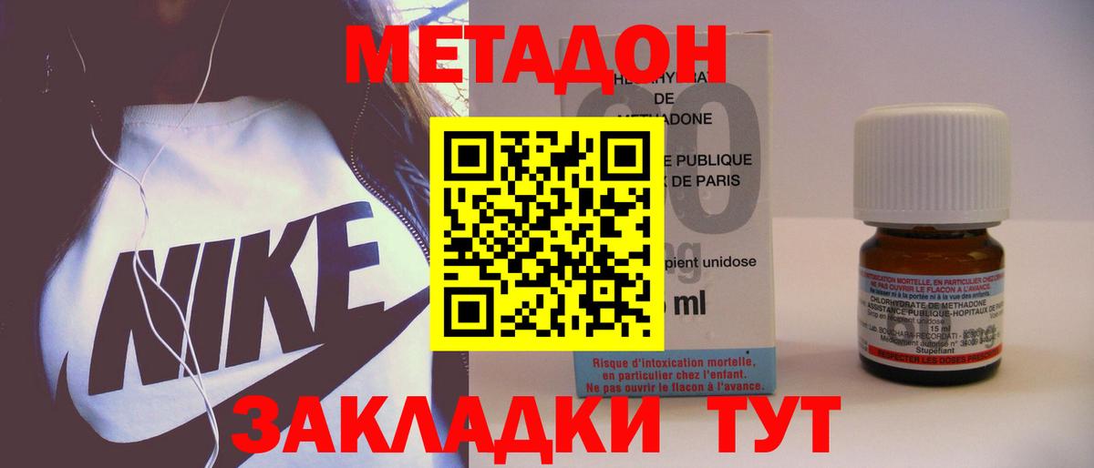 МЕТАДОН кристалл  Вход с VPN  hydra как зайти  Александров 