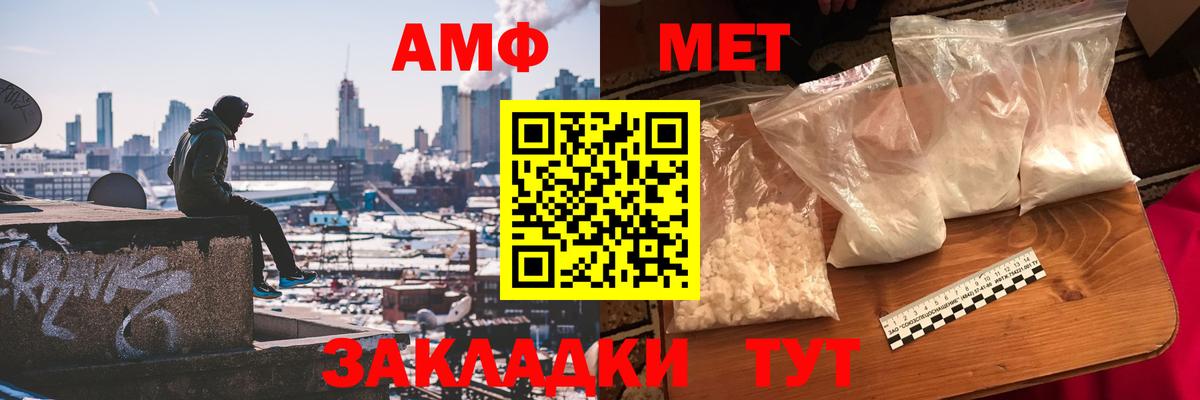 Первитин кристалл  Вход с VPN  Александров  Первитин кристалл 
