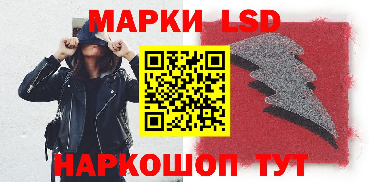 Наркотические марки 1,8мг Александров