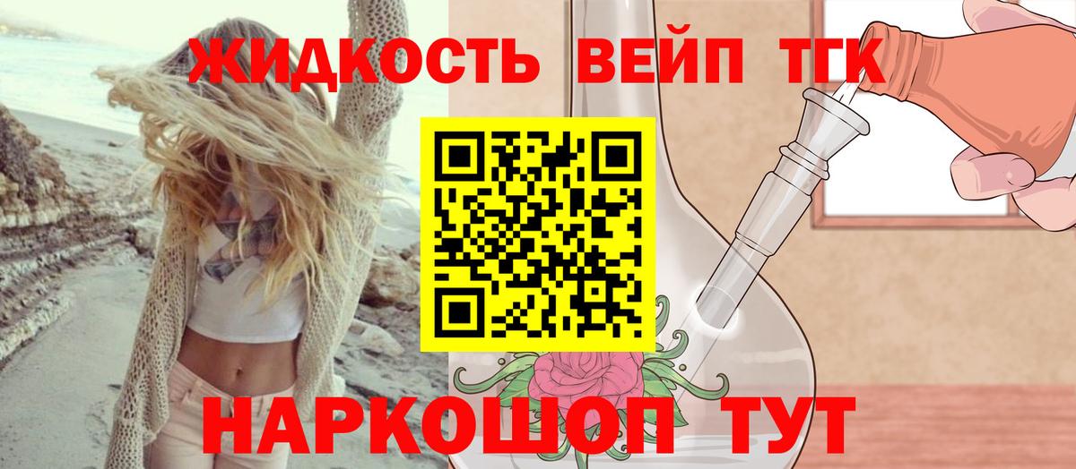 цены   Дистиллят ТГК вейп  Александров  Вход с VPN  ТГК вейп с тгк 