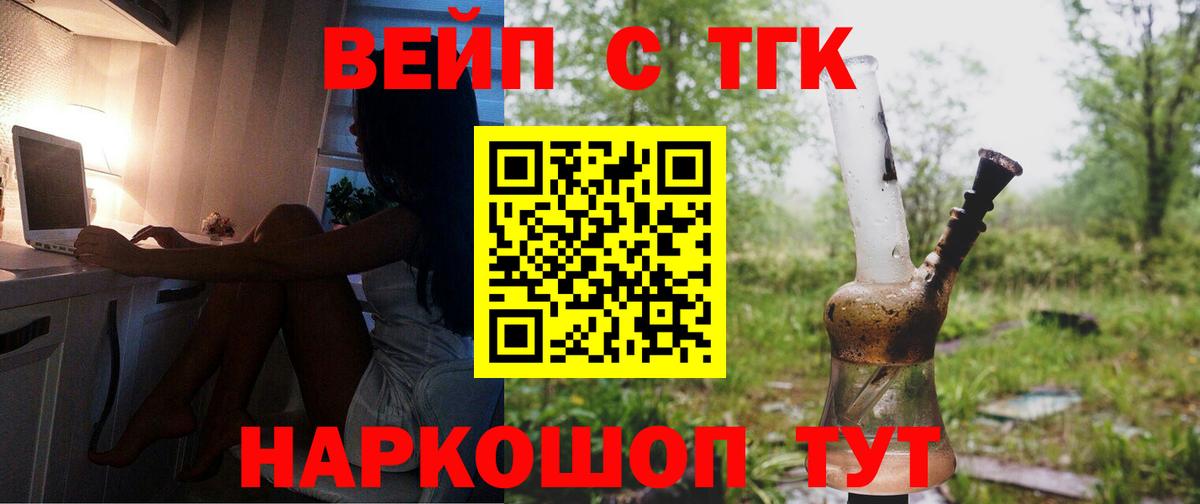 Дистиллят ТГК THC oil Александров