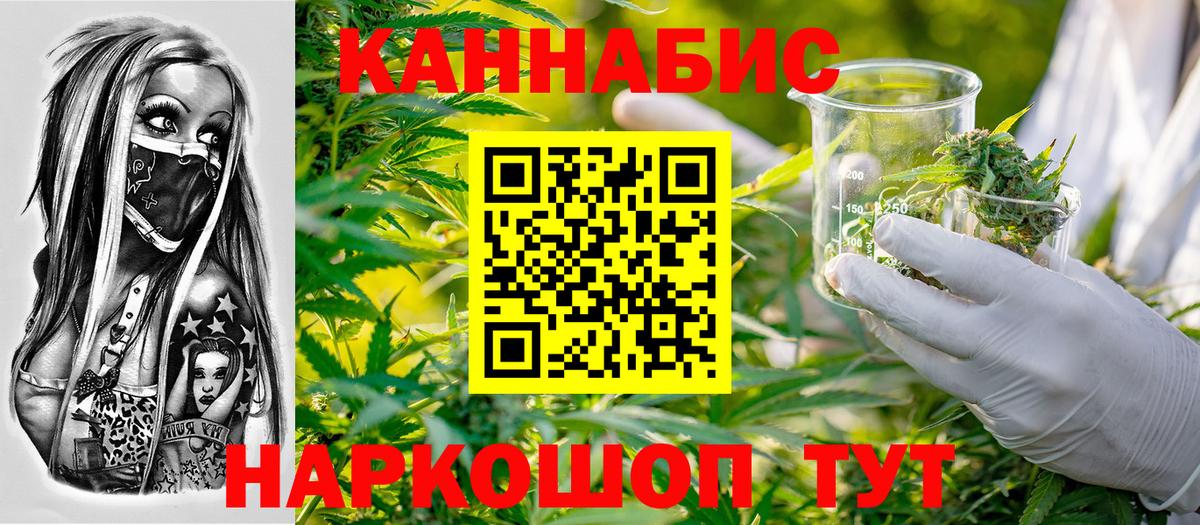МАРИХУАНА гибрид Александров